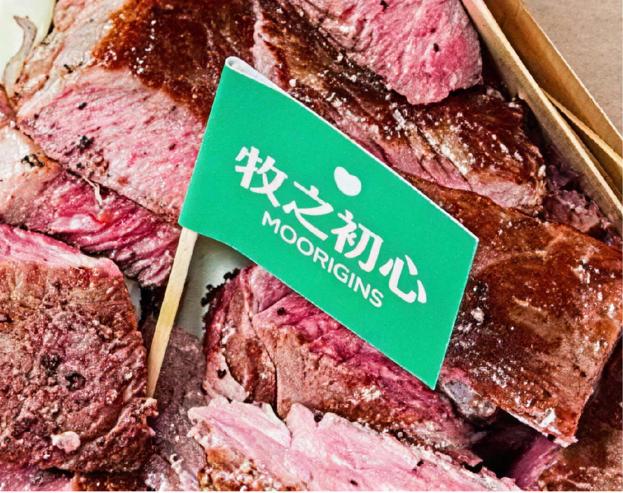 牧之初心·原切牛排